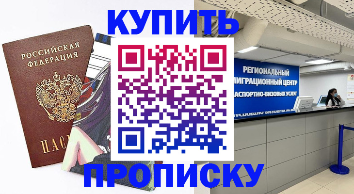 временная регистрация 2025 в Семикаракорске