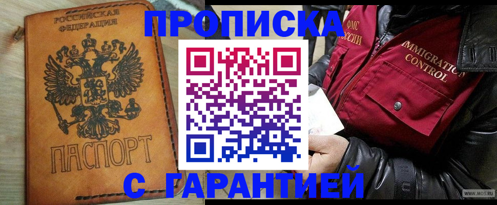 найти адрес прописки в Семикаракорске