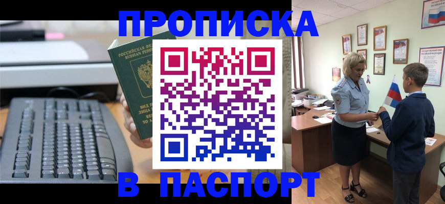 временная регистрация госуслуги в Семикаракорске
