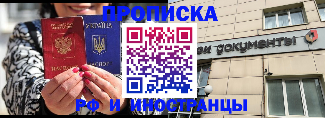 прописка для военкомата в Семикаракорске