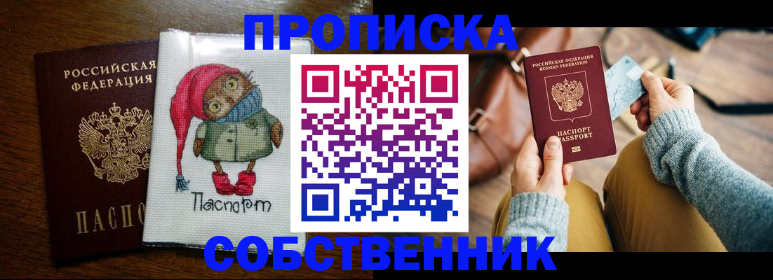 прописка для кредита в Семикаракорске