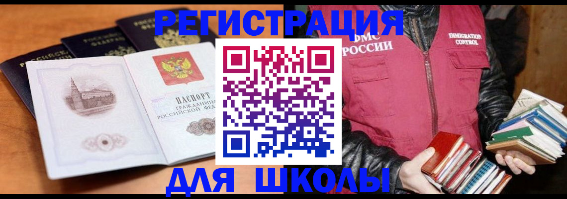 временная регистрация купить в Семикаракорске